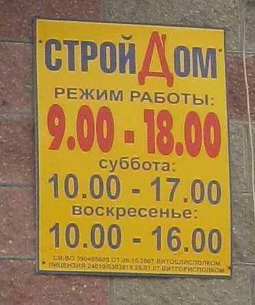Магазин Сантехники В Витебске На Терешковой